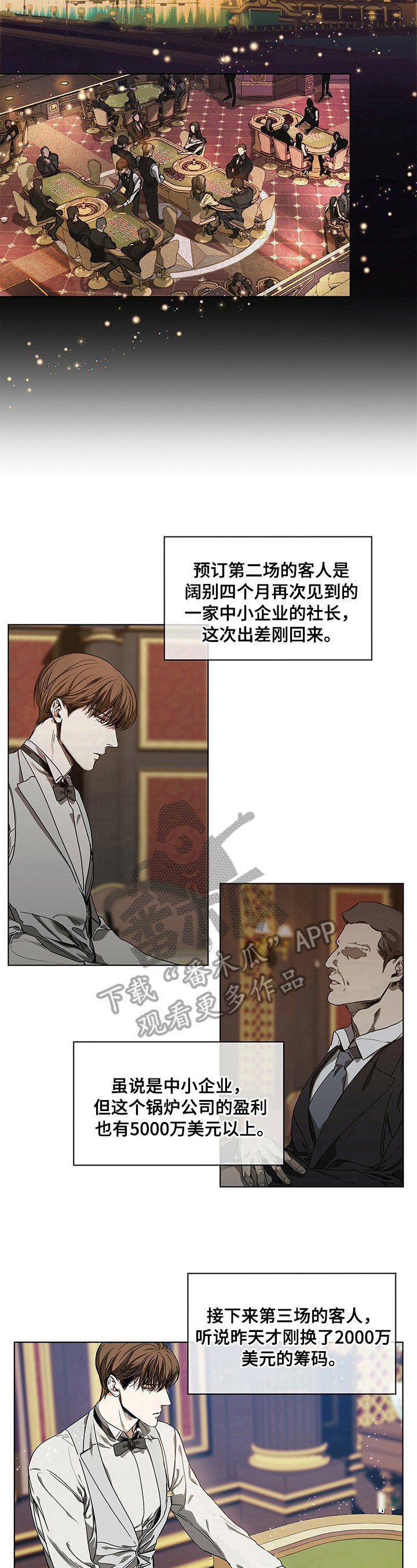 第13章：早有所料