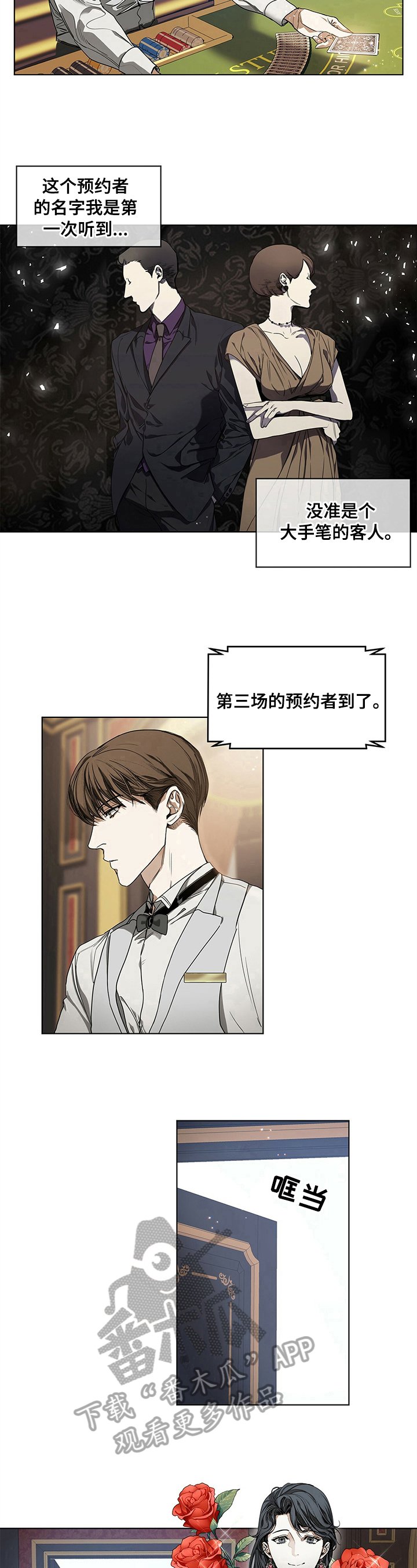 第13章：早有所料