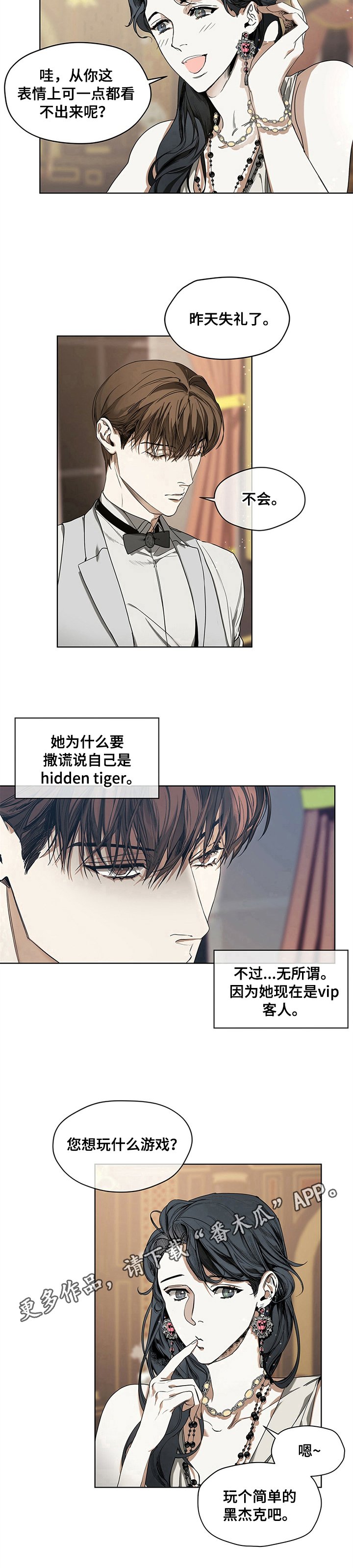 第13章：早有所料