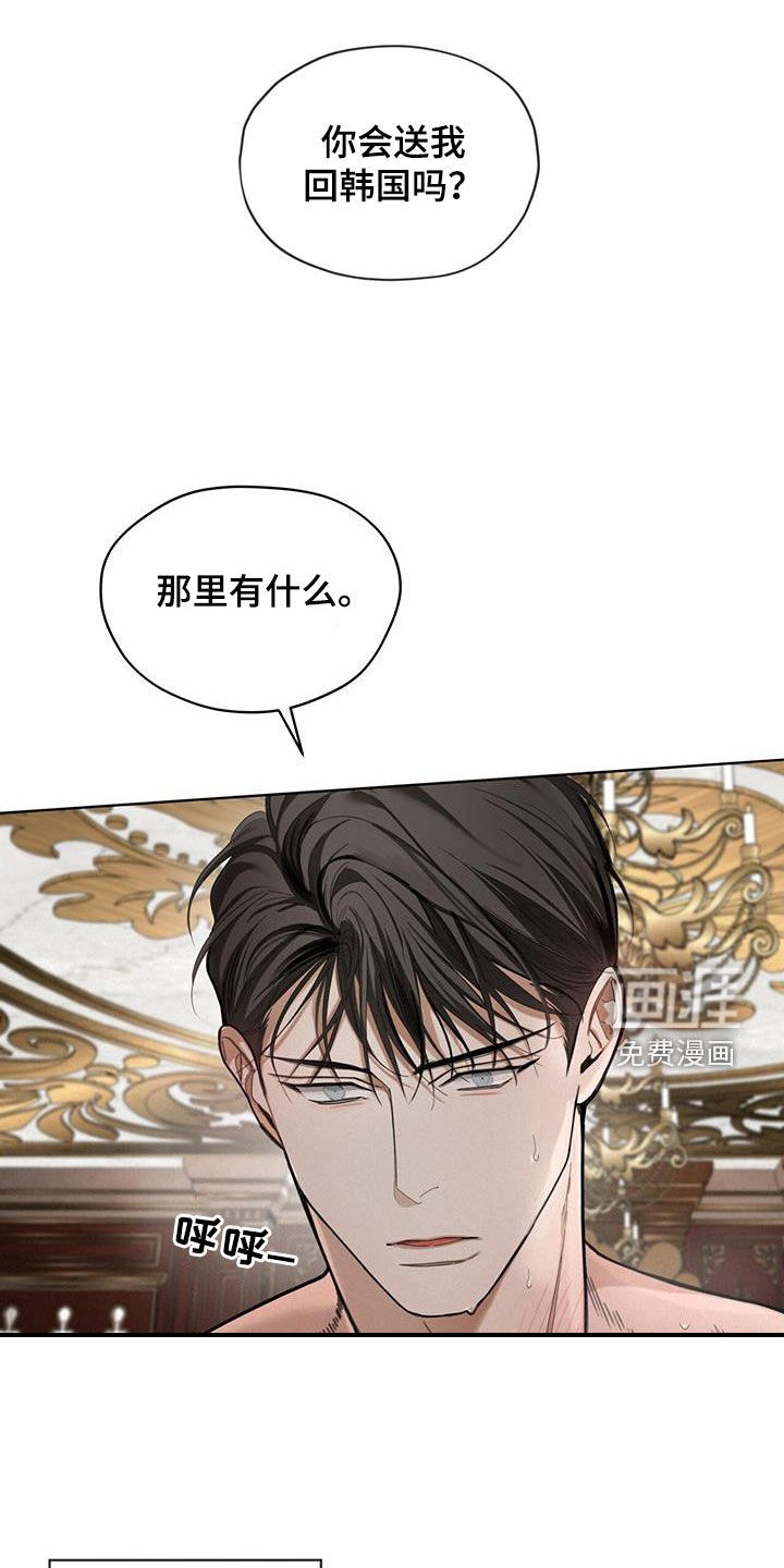 第130章：【第二季】我知道是哪