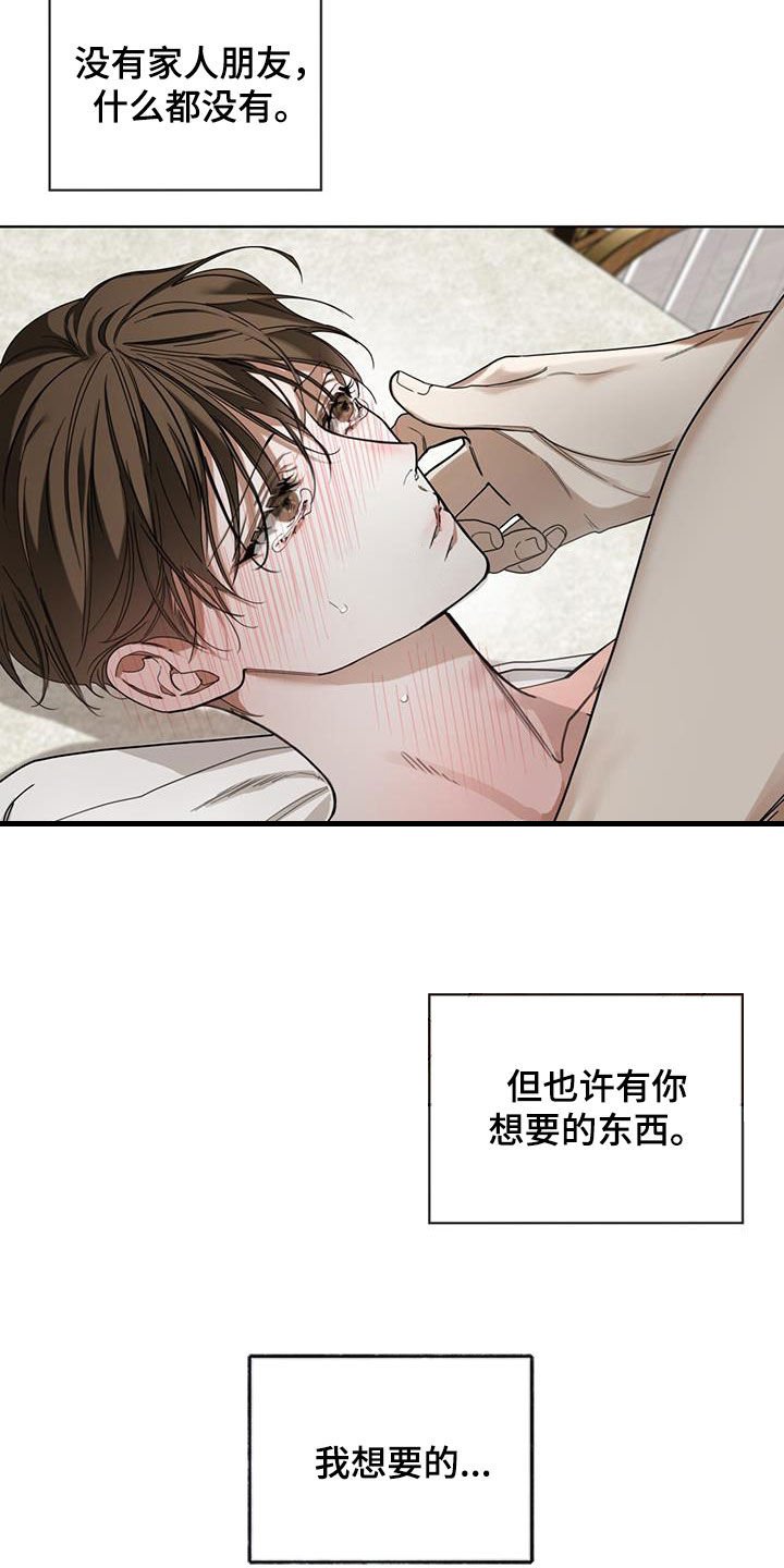 第130章：【第二季】我知道是哪