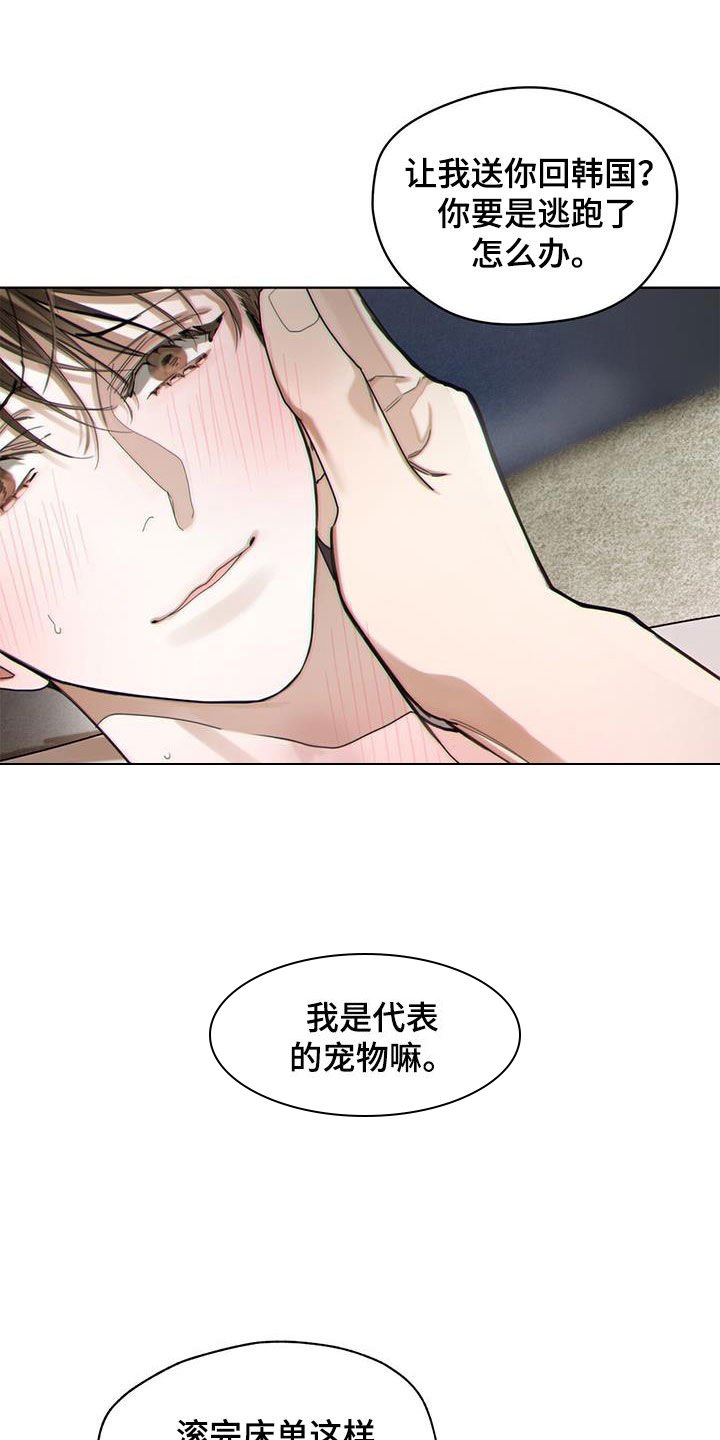 第130章：【第二季】我知道是哪
