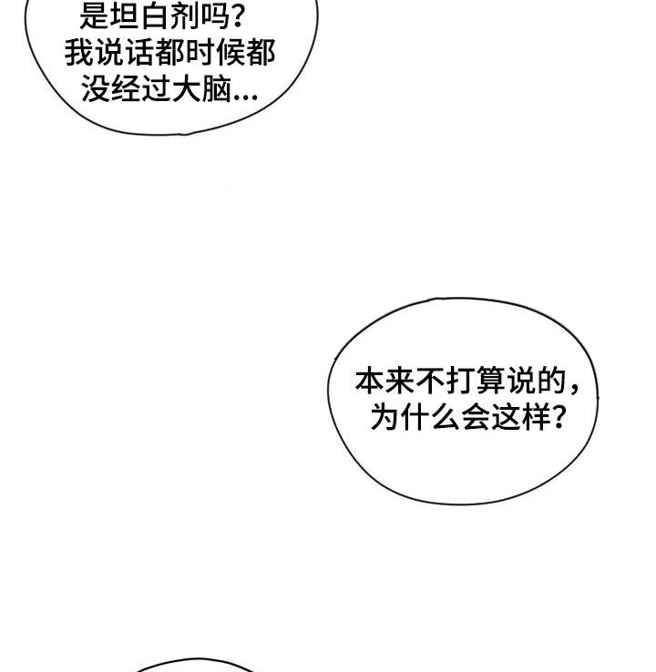 第130章：【第二季】我知道是哪