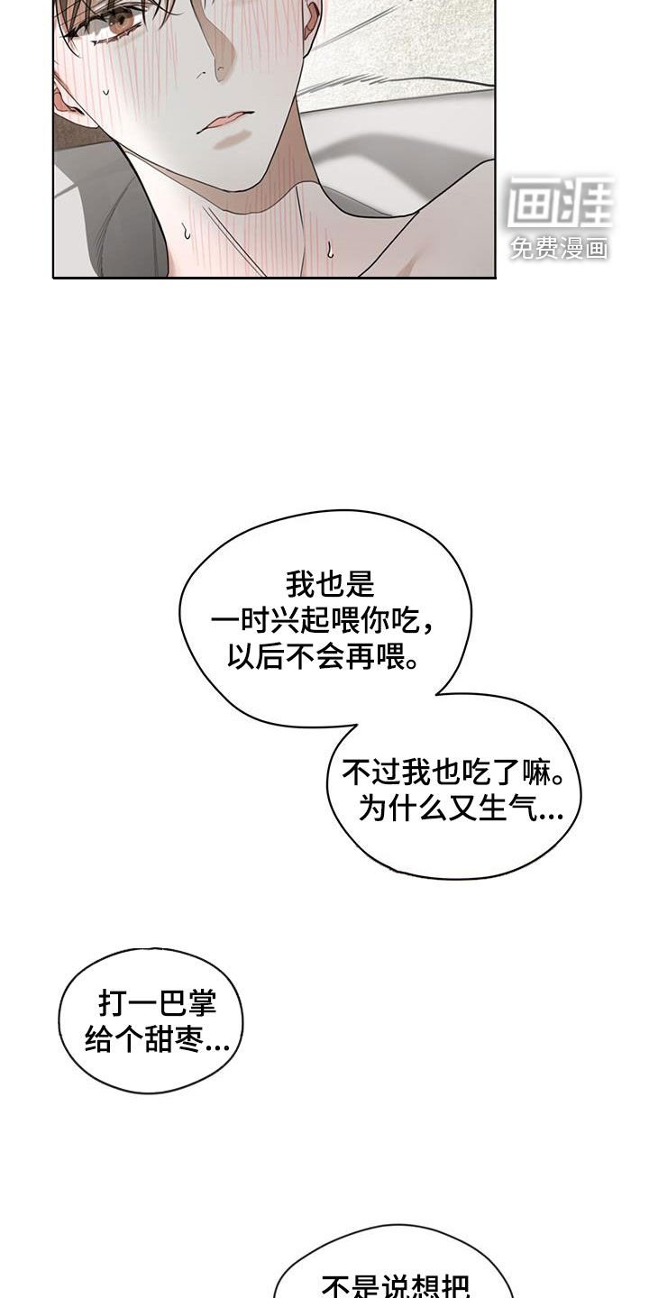 第130章：【第二季】我知道是哪