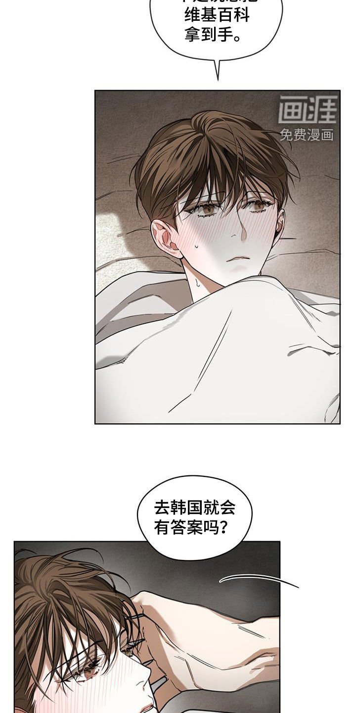 第130章：【第二季】我知道是哪