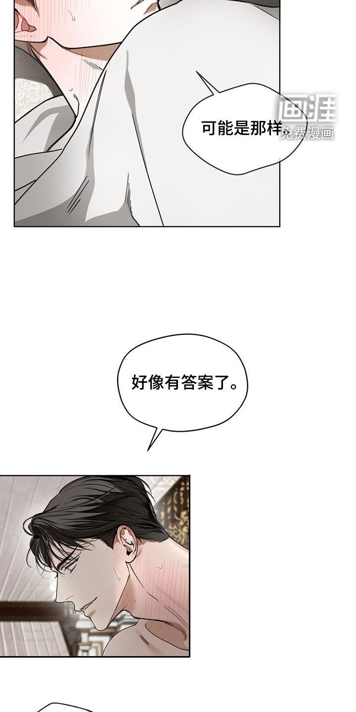 第130章：【第二季】我知道是哪