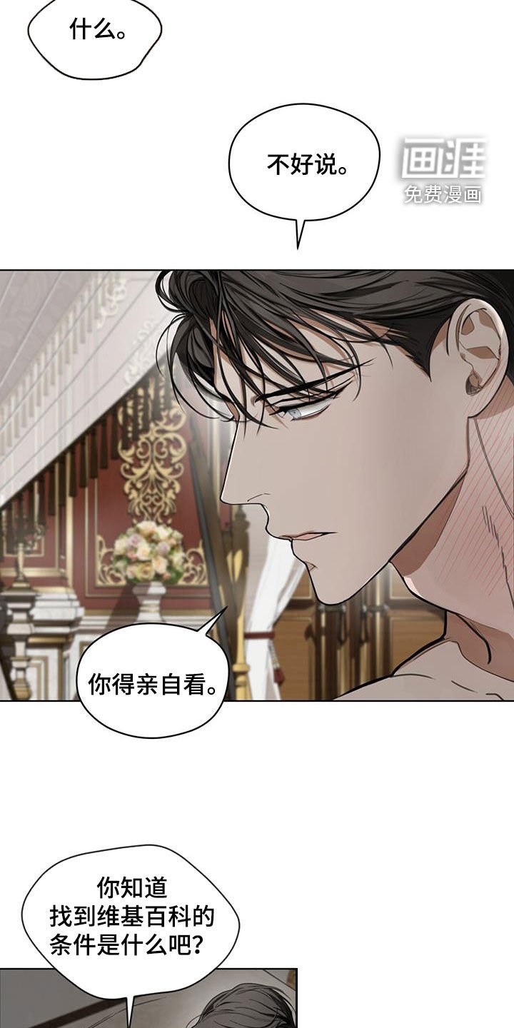 第130章：【第二季】我知道是哪