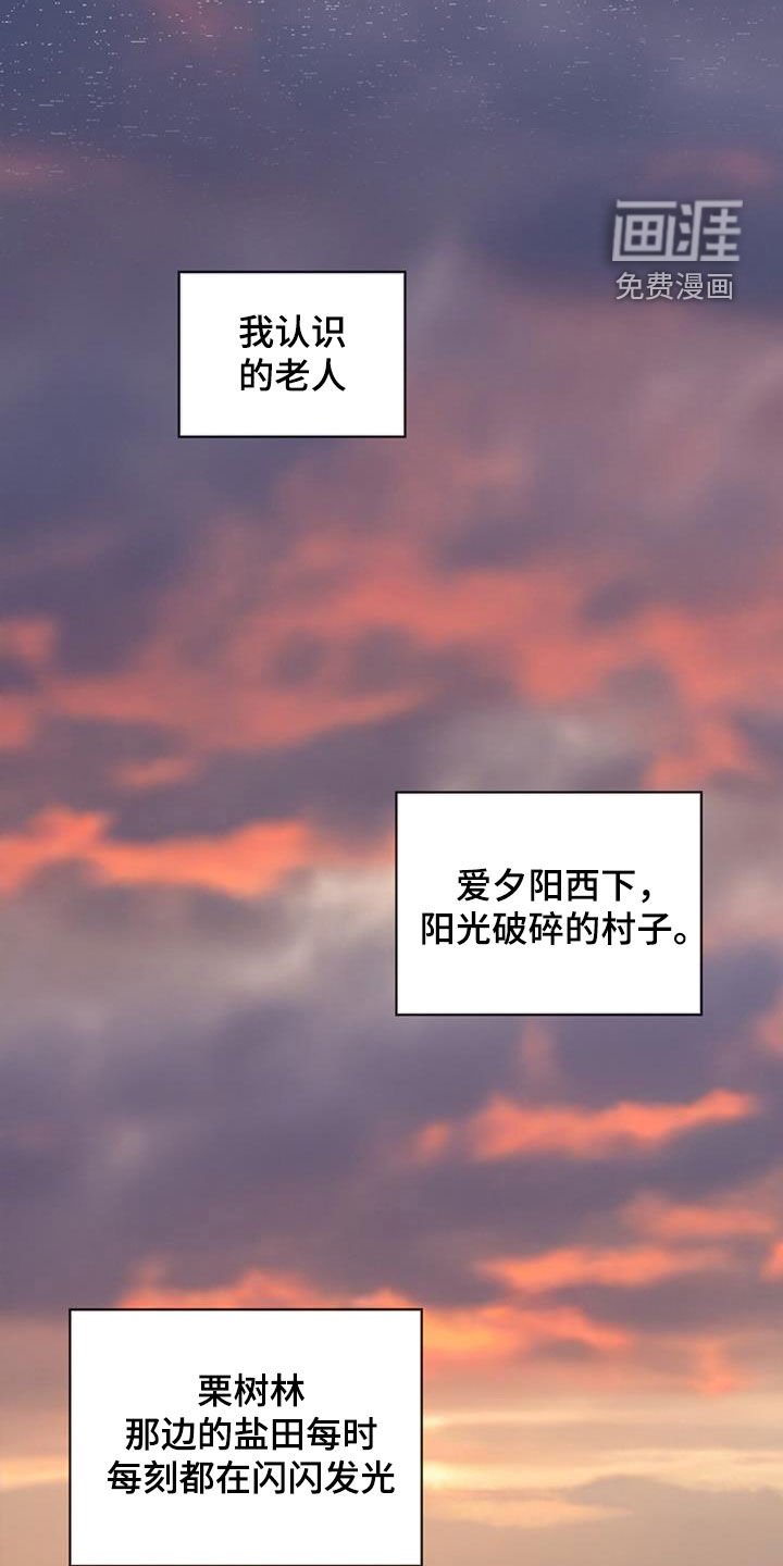 第130章：【第二季】我知道是哪