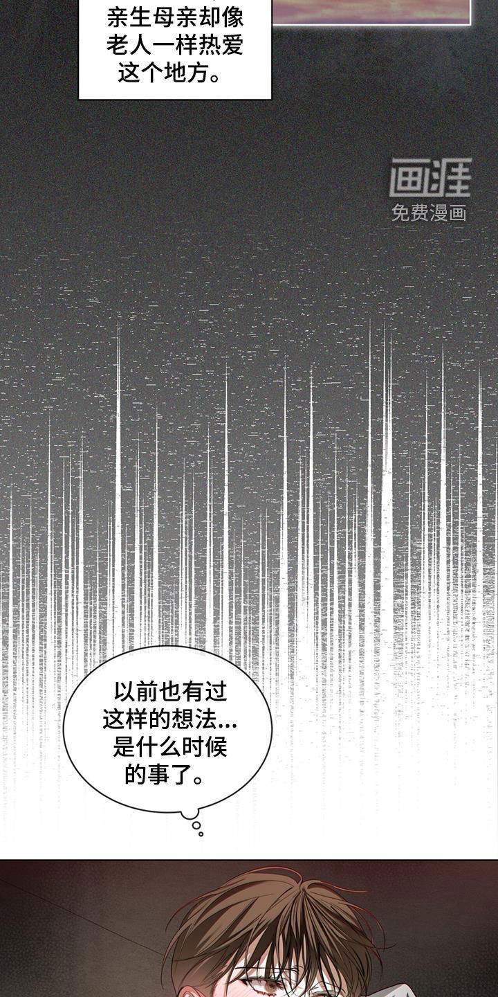第130章：【第二季】我知道是哪