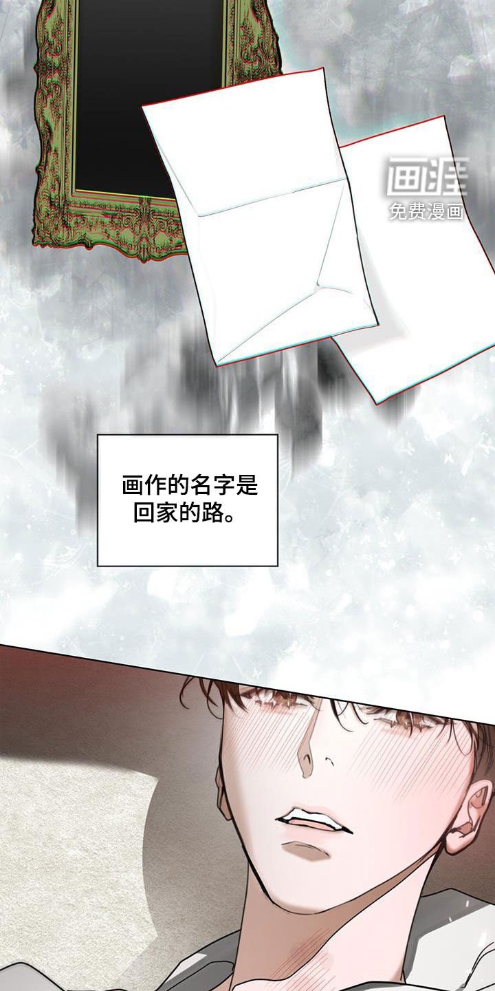 第130章：【第二季】我知道是哪
