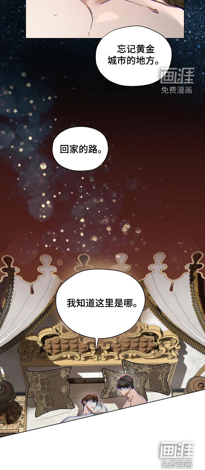 第130章：【第二季】我知道是哪