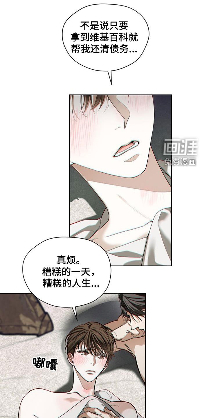 第131章：【第二季】钱箱