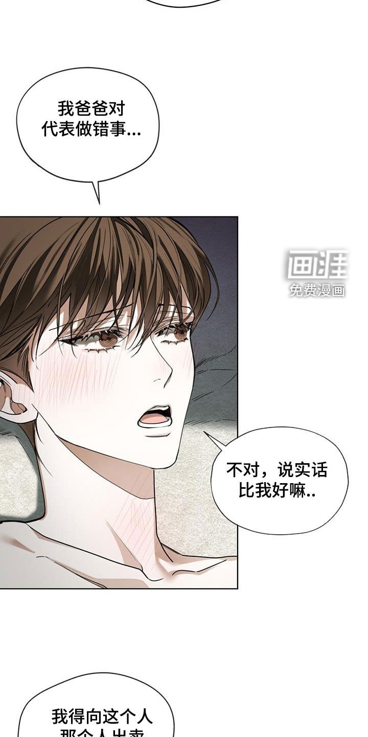 第131章：【第二季】钱箱