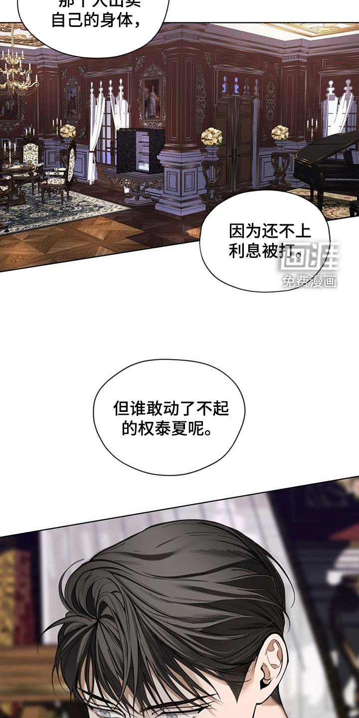 第131章：【第二季】钱箱
