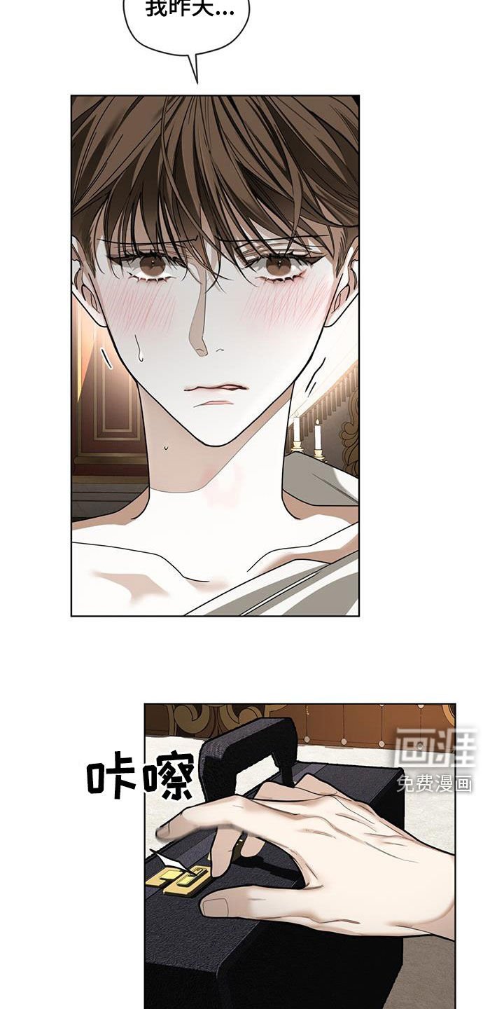 第131章：【第二季】钱箱