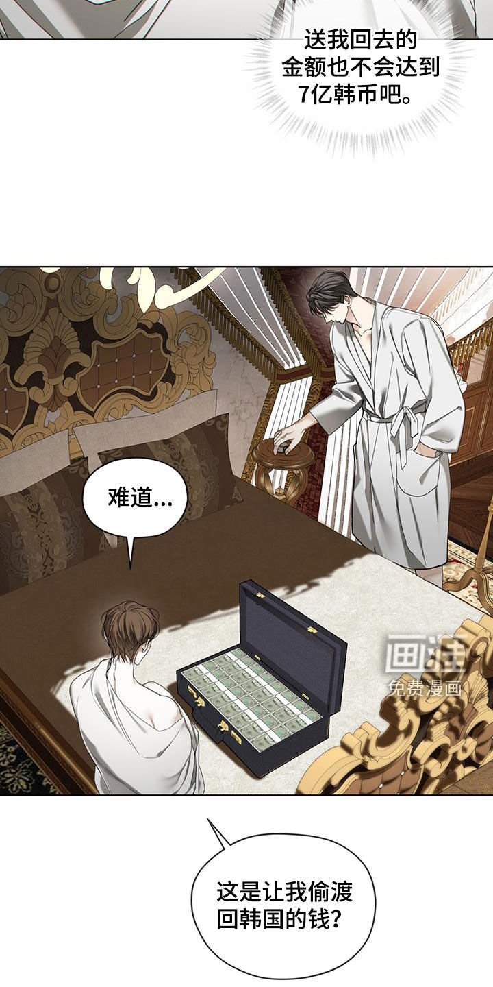 第131章：【第二季】钱箱
