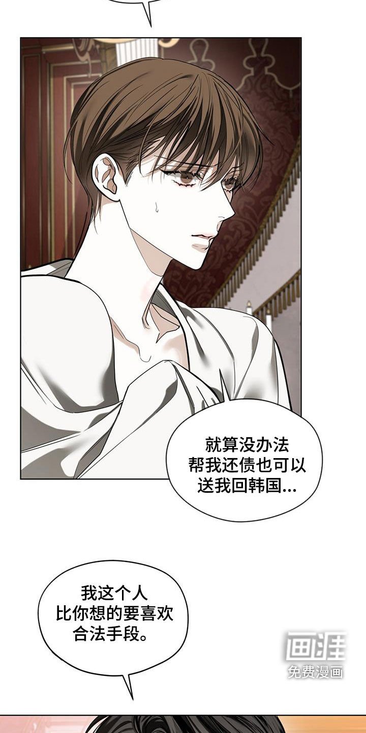 第132章：【第二季】还款条件