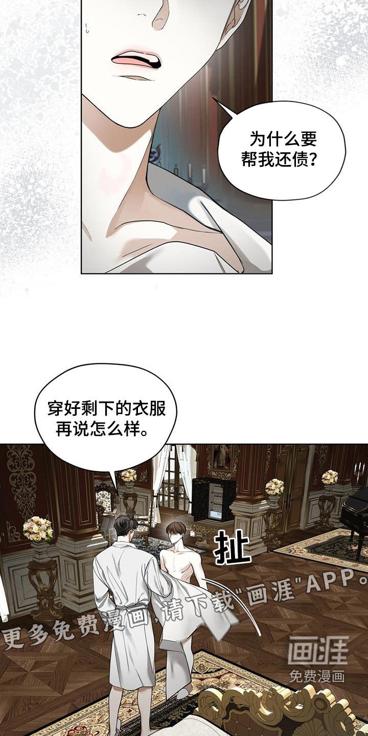 第132章：【第二季】还款条件