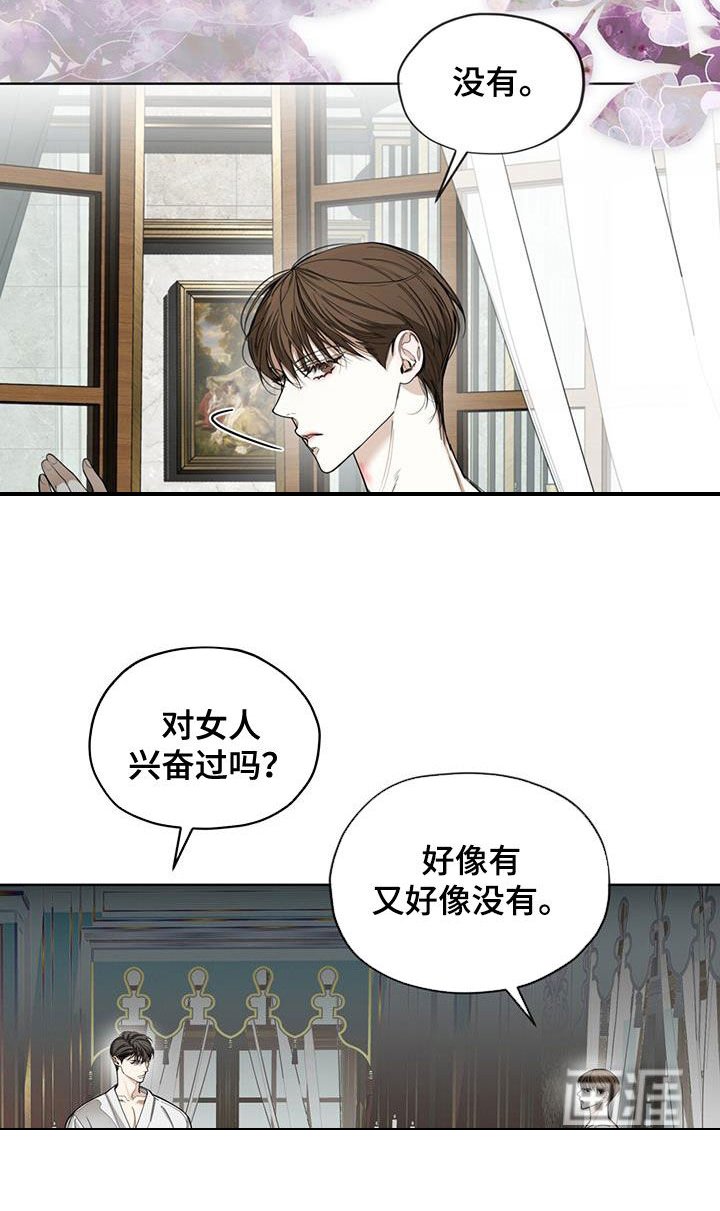 第132章：【第二季】还款条件