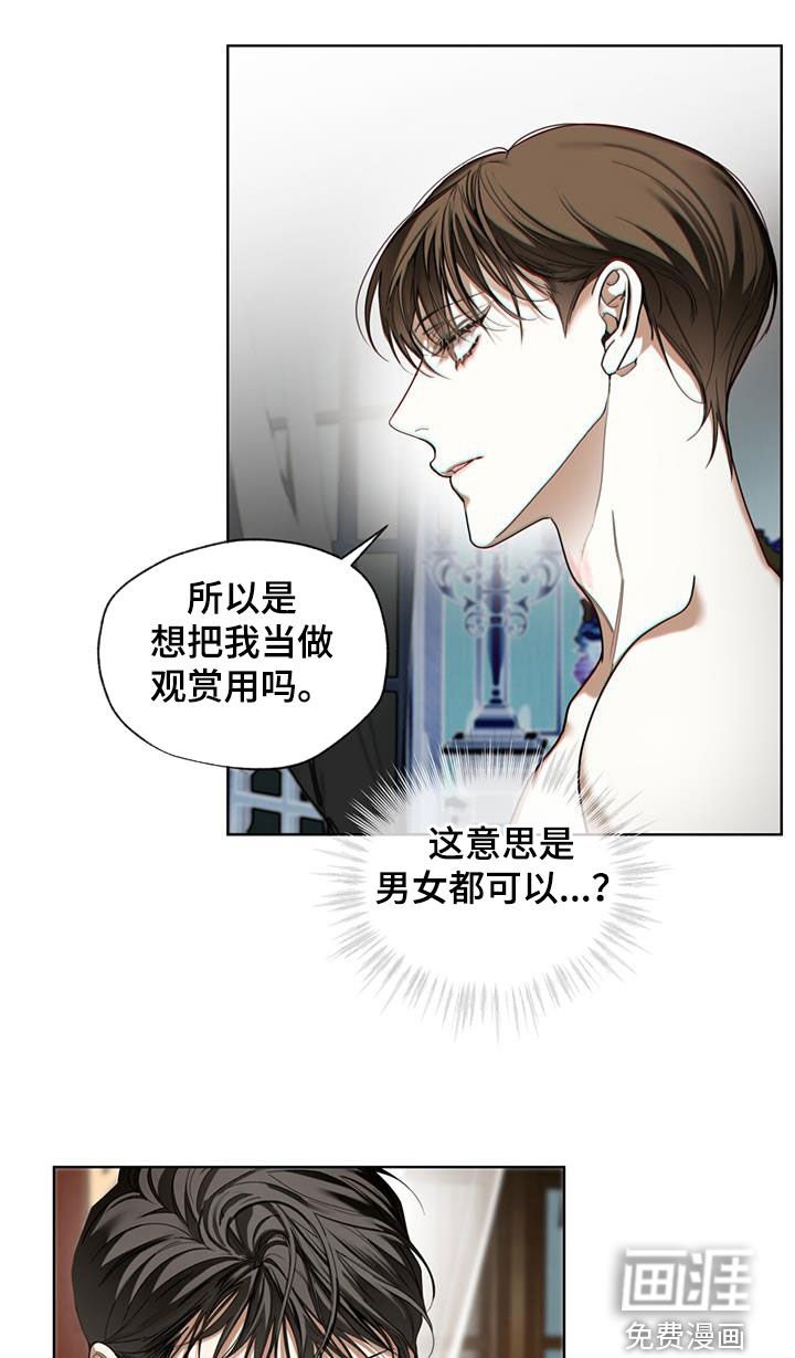 第132章：【第二季】还款条件