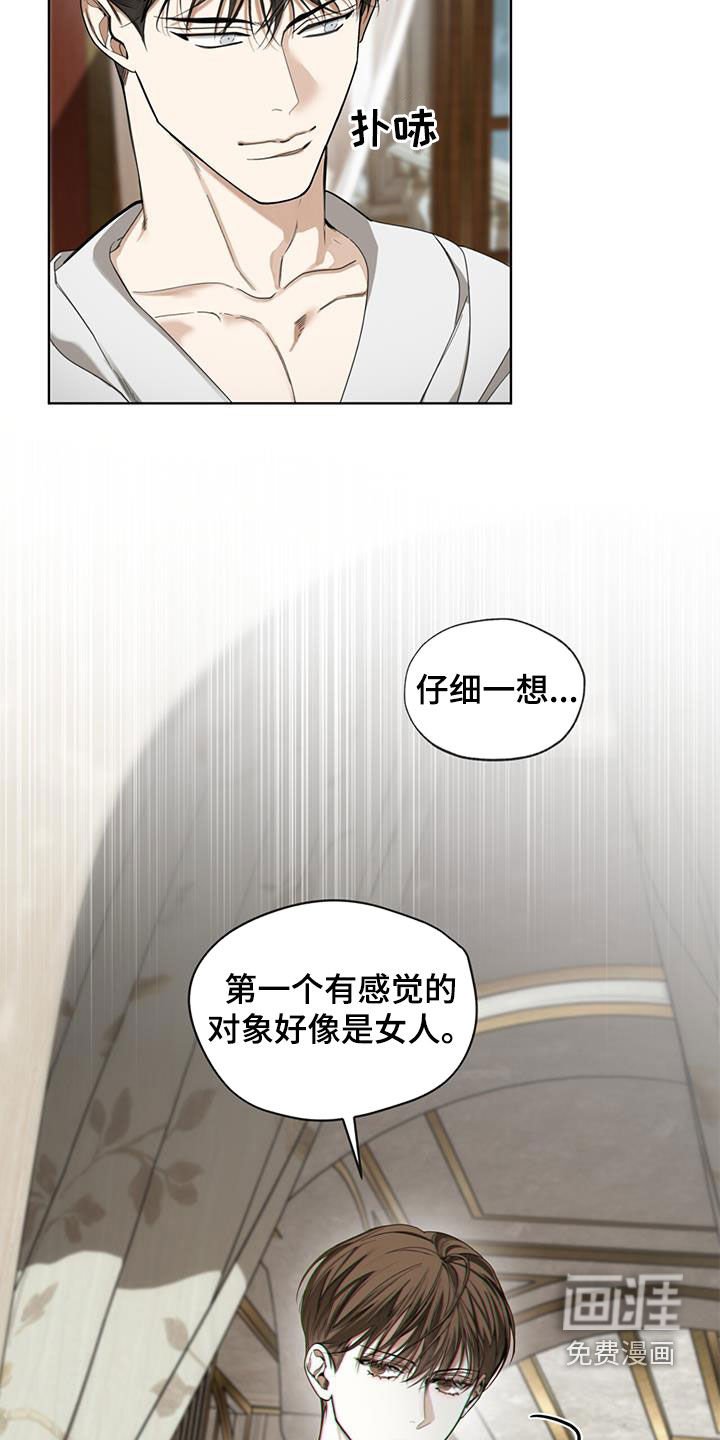 第132章：【第二季】还款条件