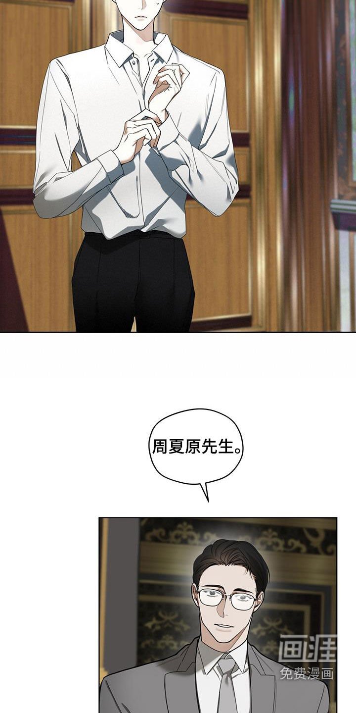 第132章：【第二季】还款条件
