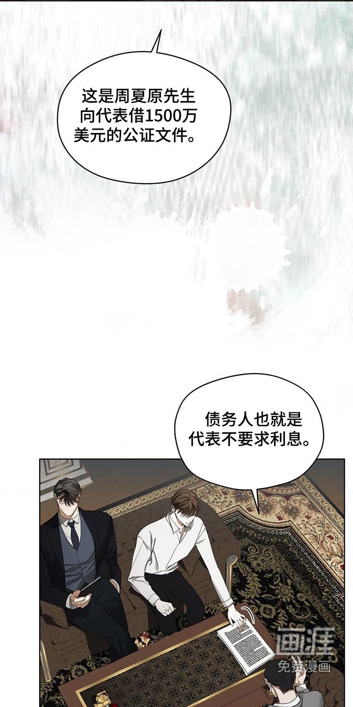第132章：【第二季】还款条件