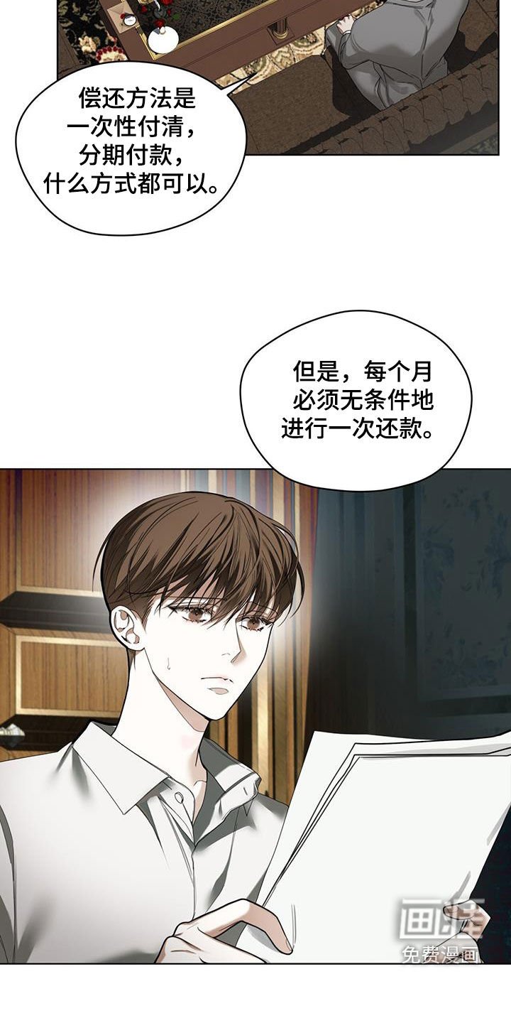 第132章：【第二季】还款条件