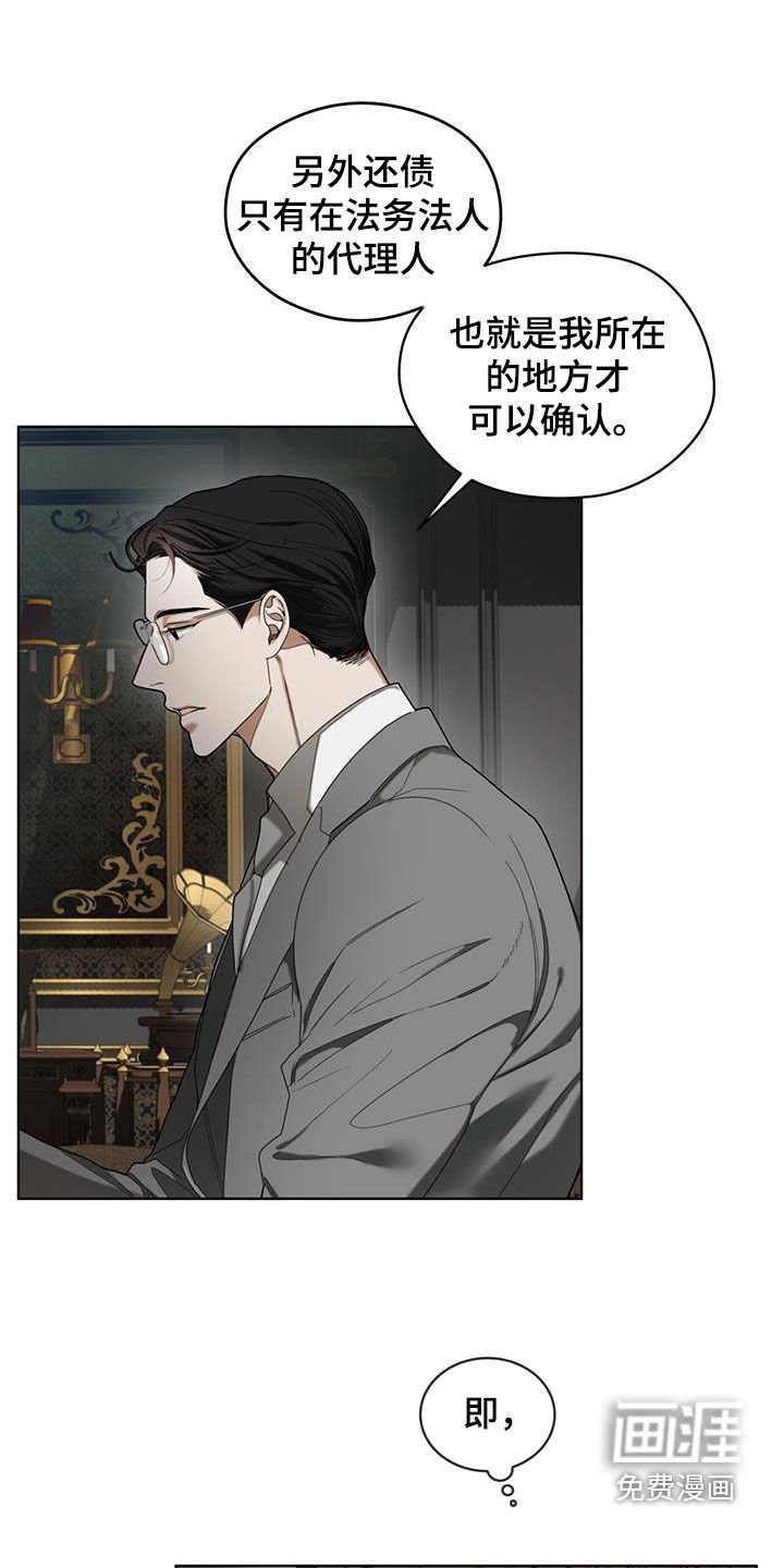 第132章：【第二季】还款条件