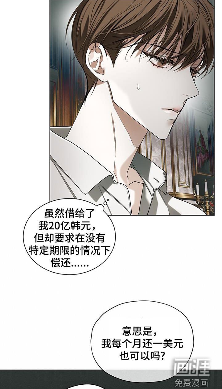 第132章：【第二季】还款条件