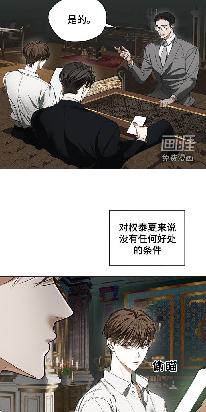 第132章：【第二季】还款条件