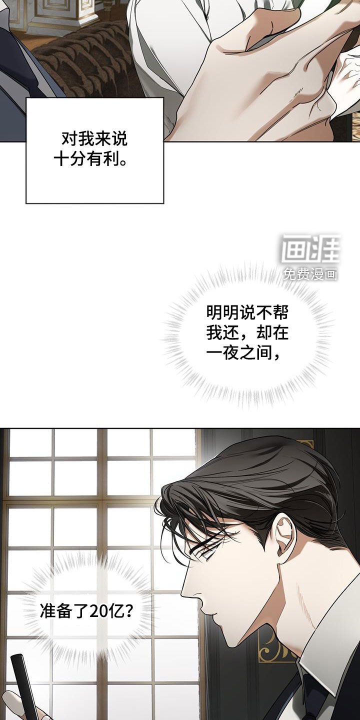 第132章：【第二季】还款条件