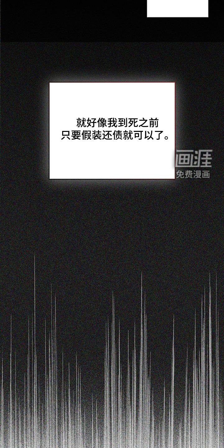第132章：【第二季】还款条件