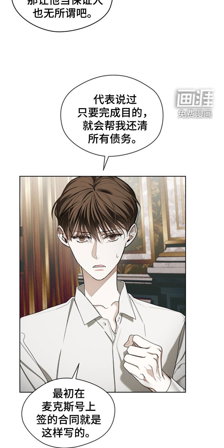 第133章：【第二季】花边新闻