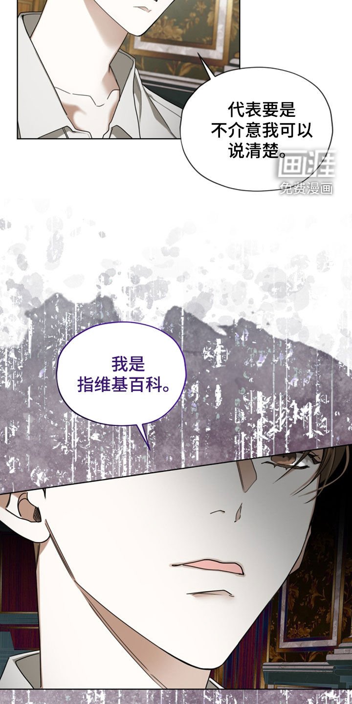 第133章：【第二季】花边新闻