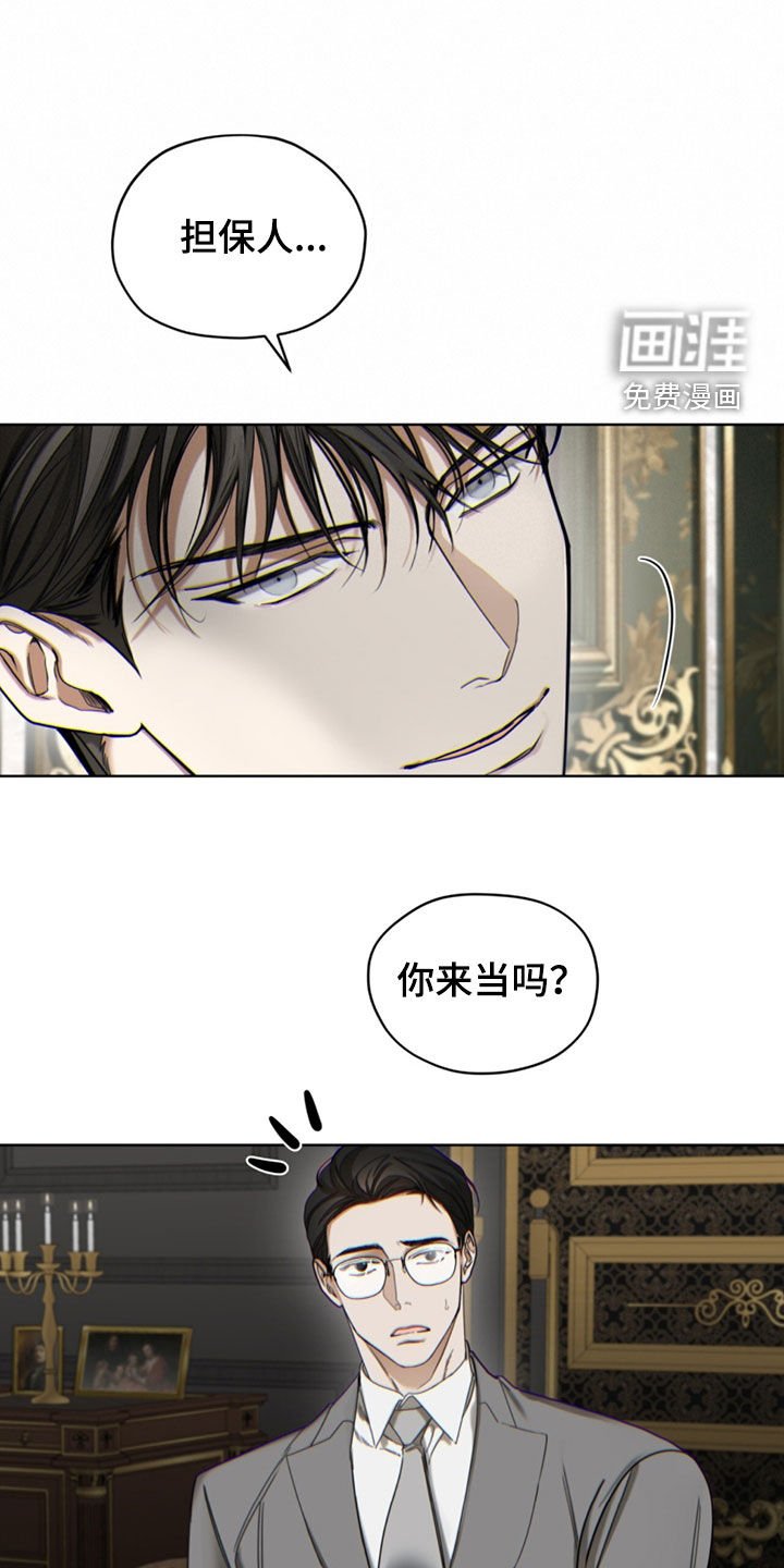 第133章：【第二季】花边新闻
