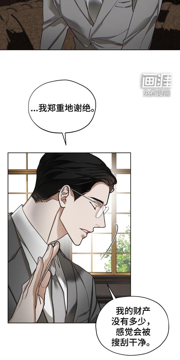 第133章：【第二季】花边新闻