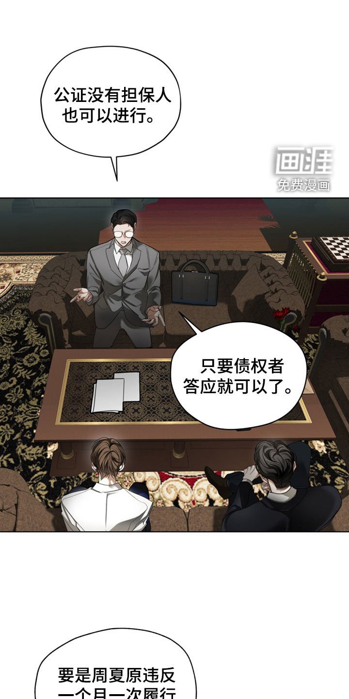 第133章：【第二季】花边新闻