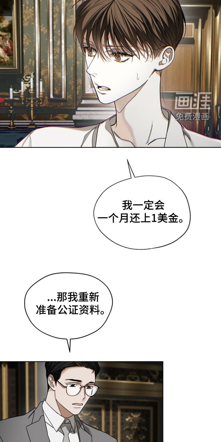 第133章：【第二季】花边新闻