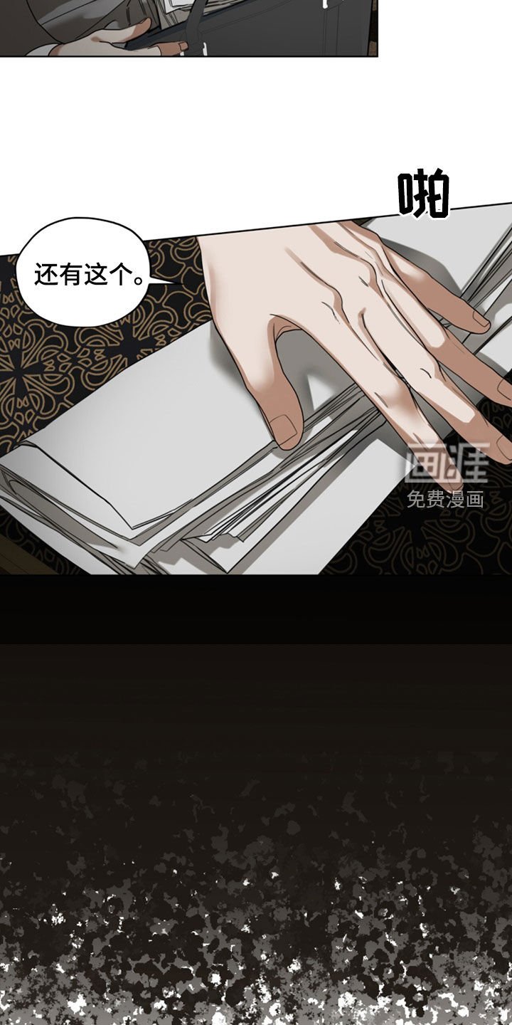 第133章：【第二季】花边新闻