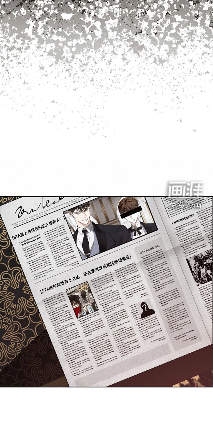 第133章：【第二季】花边新闻