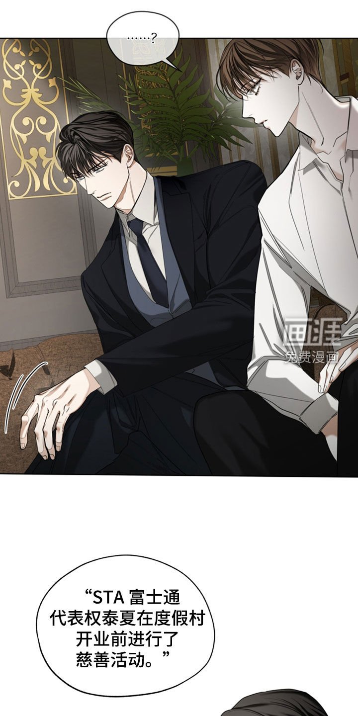 第133章：【第二季】花边新闻