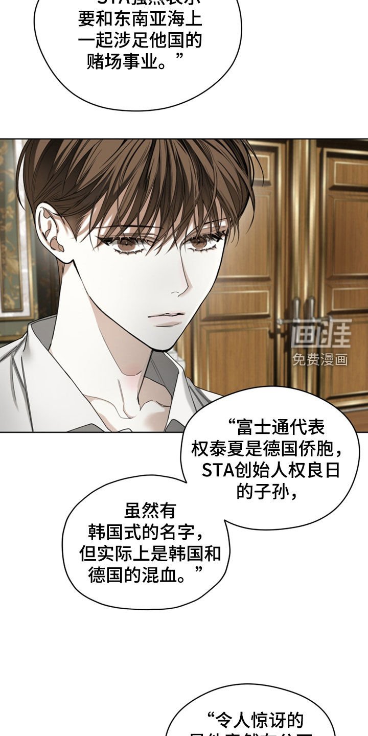 第133章：【第二季】花边新闻