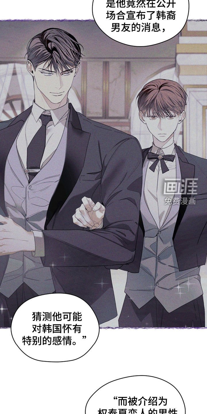第133章：【第二季】花边新闻