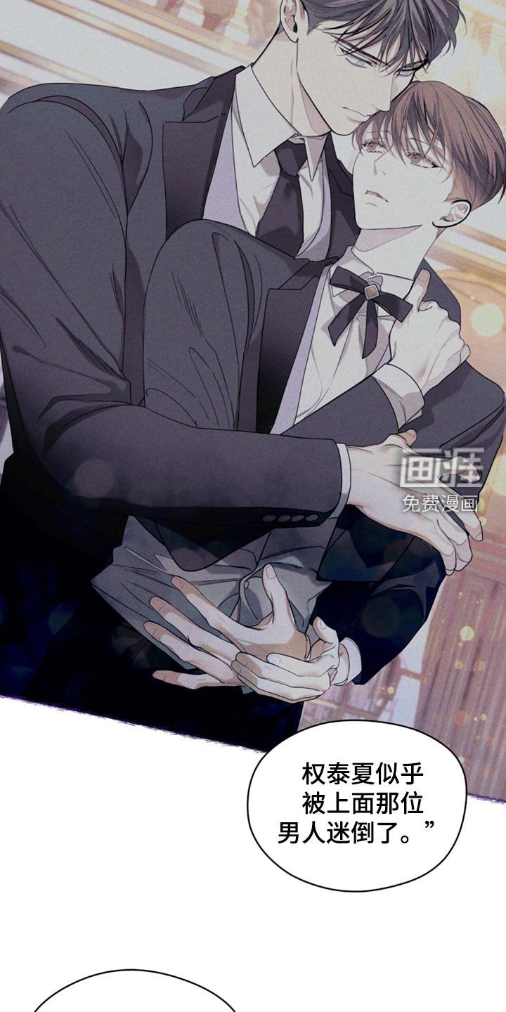 第133章：【第二季】花边新闻