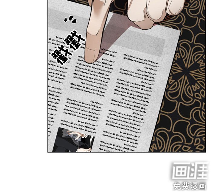 第133章：【第二季】花边新闻