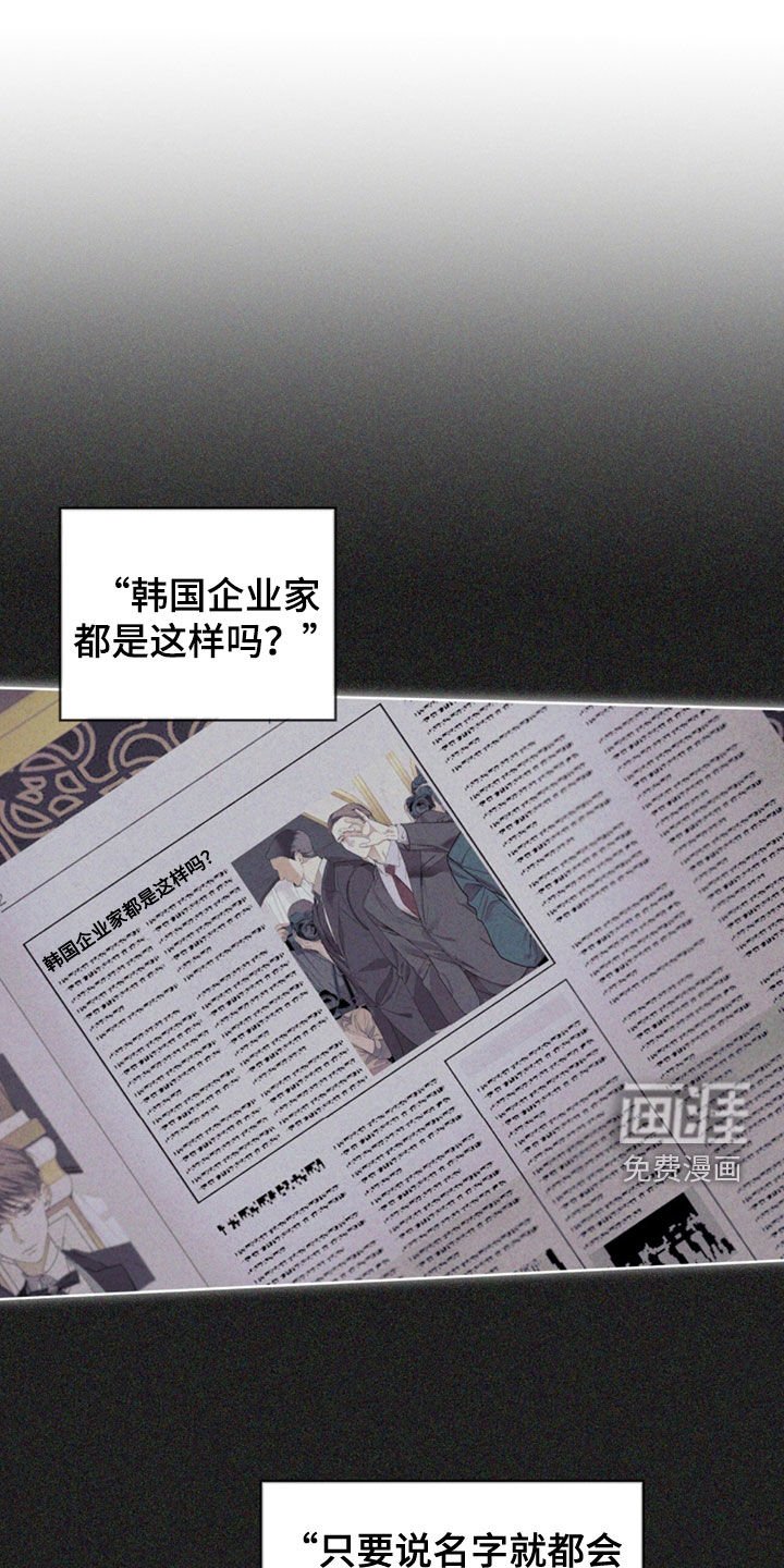 第134章：【第二季】真厉害