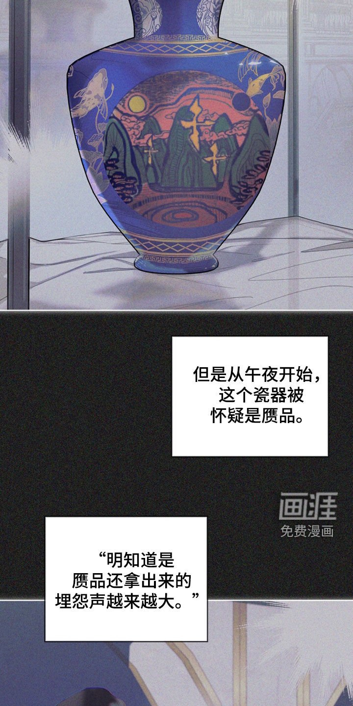 第134章：【第二季】真厉害