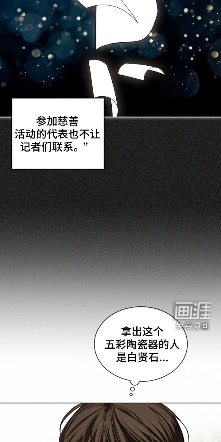 第134章：【第二季】真厉害
