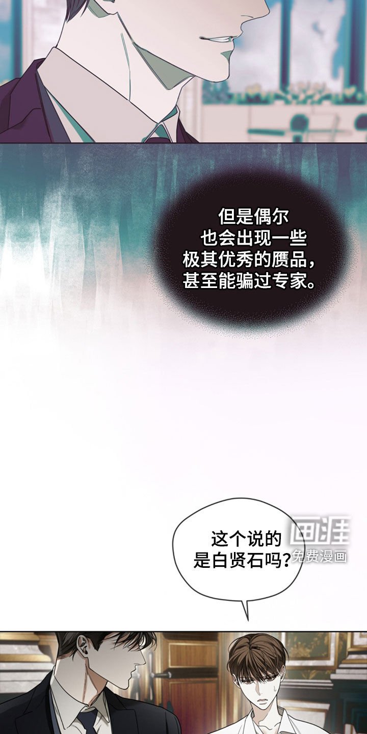 第134章：【第二季】真厉害